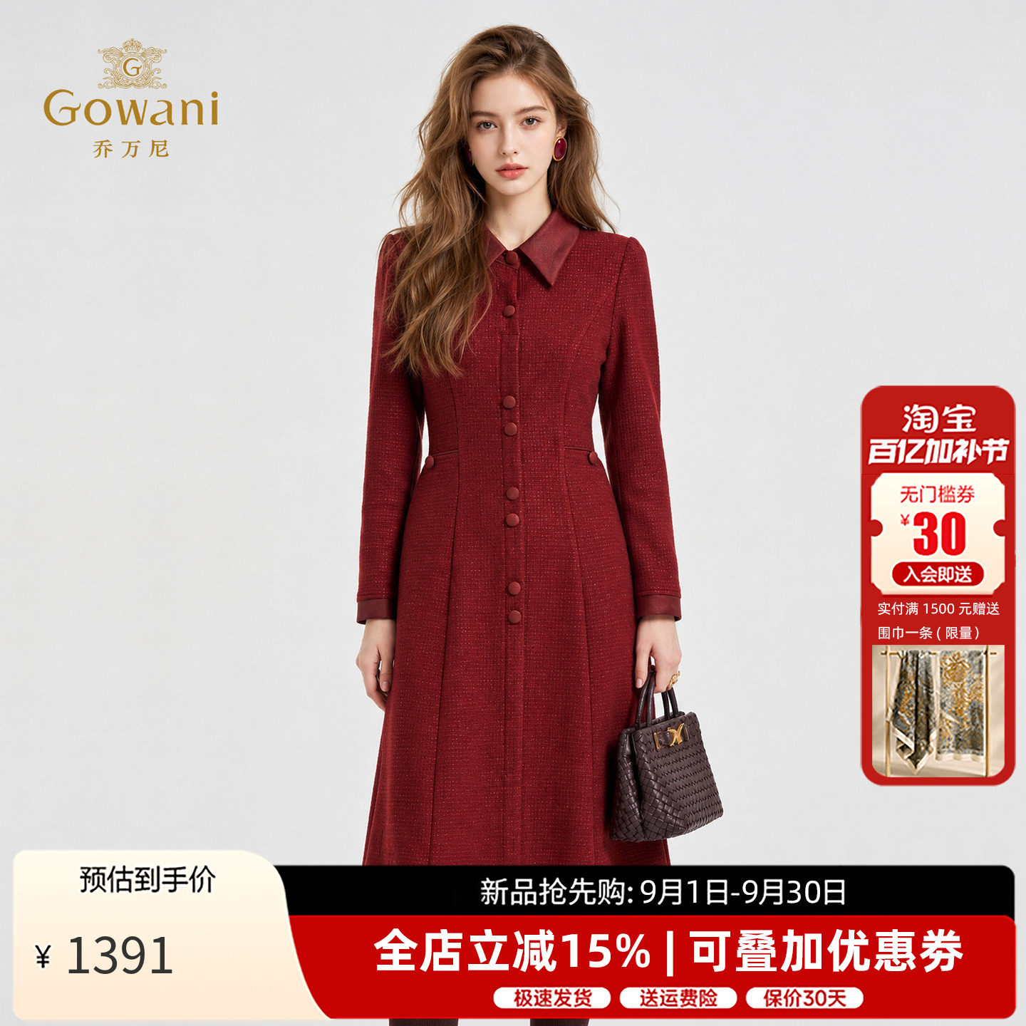 乔万尼红色喜宴针织连衣裙女2026秋季新款长袖中长款裙子ED3E291
