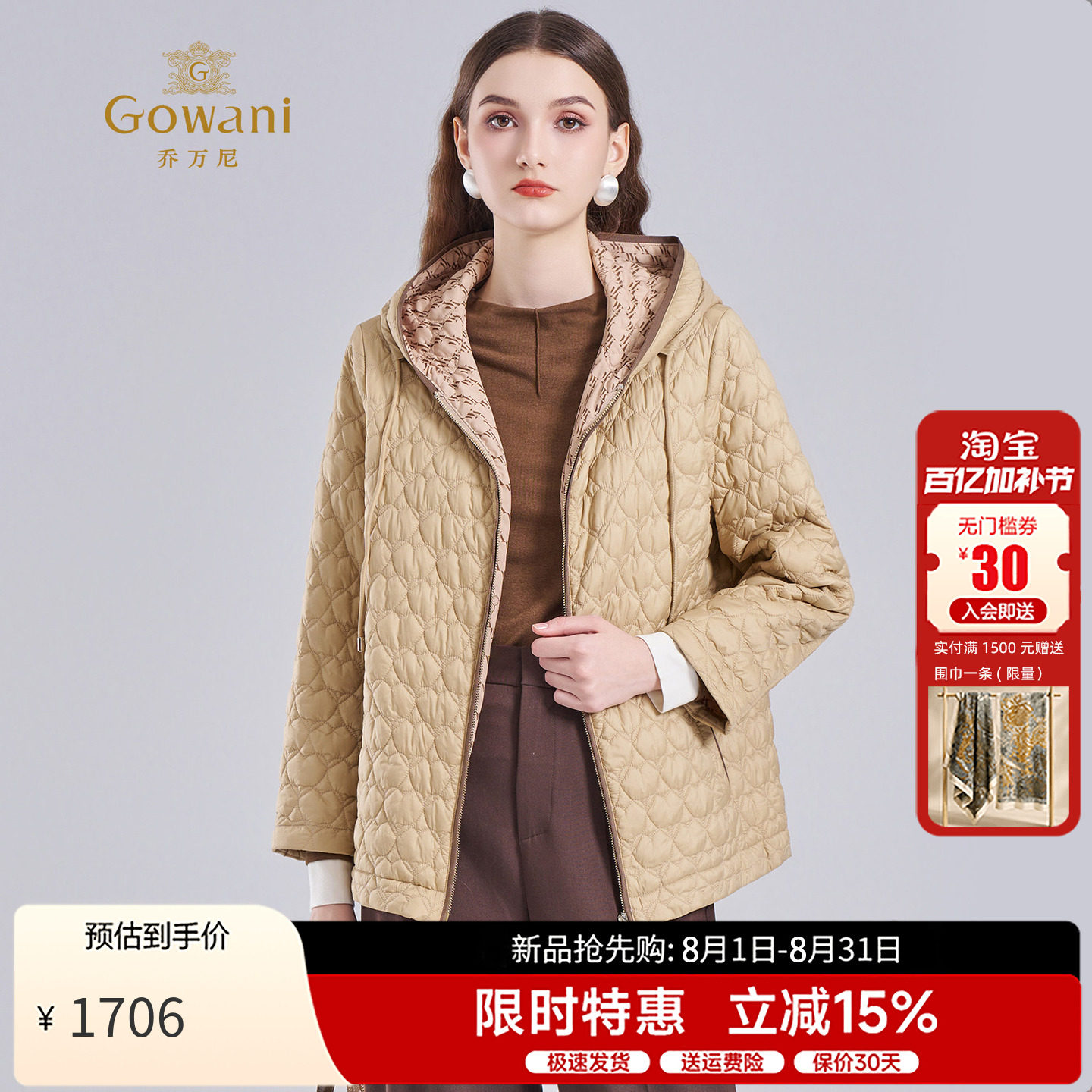 乔万尼加厚连帽棉服女冬季新品