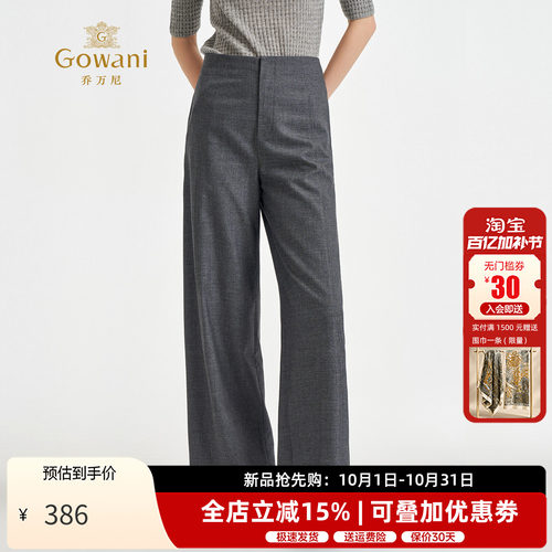 乔万尼高腰显瘦直筒休闲长裤