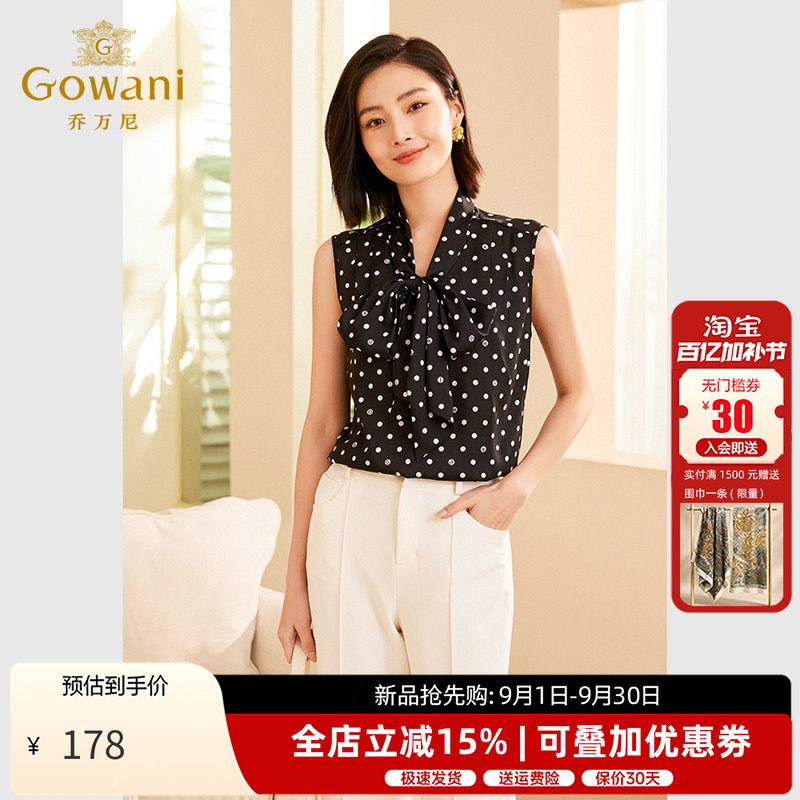 乔万尼新品无袖衬衫女