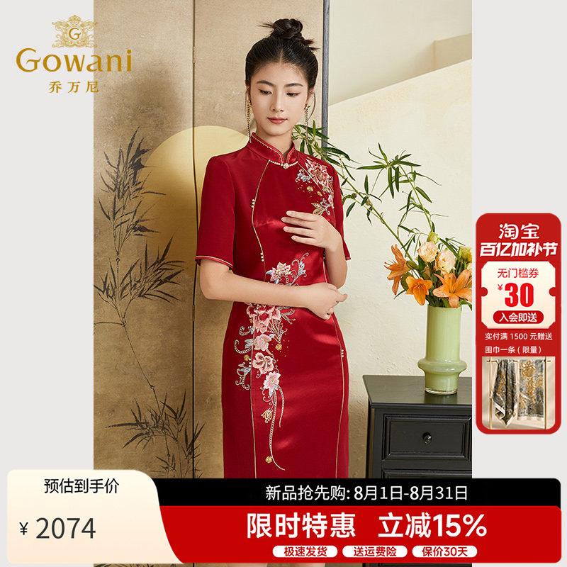 乔万尼复古国风旗袍裙连衣裙