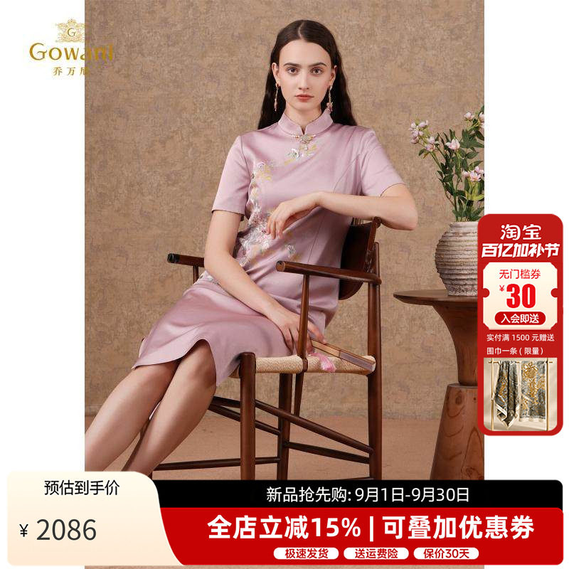 乔万尼国风旗袍裙刺绣连衣裙