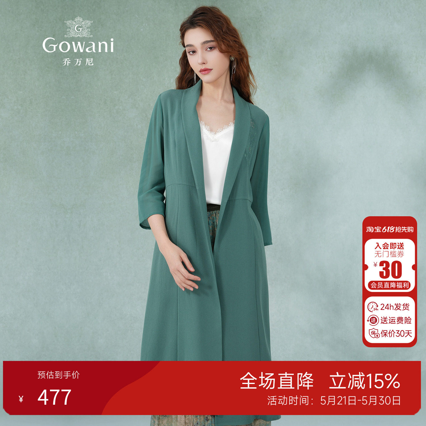 乔万尼2026薄款风衣春季新款流行女直筒清新外套中长
