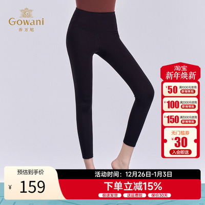 乔万尼百搭塑形提臀修身长裤