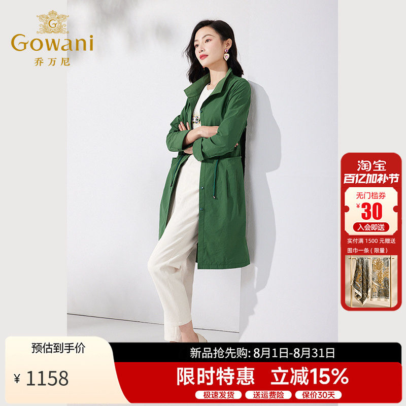 乔万尼风衣女款新款夏季女士外套宽松收腰薄款ET1A512