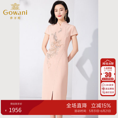 乔万尼旗袍中长款修身