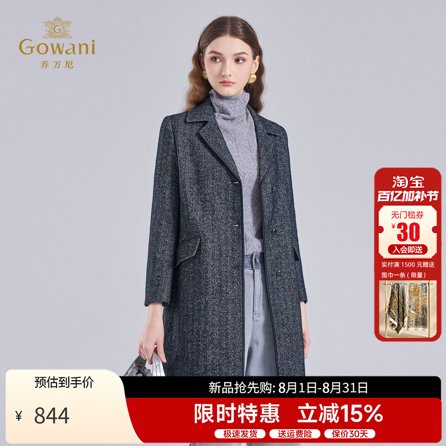 乔万尼绵羊毛大衣冬季毛呢外套