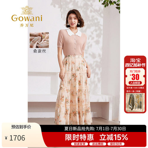 乔万尼半身裙女a字半裙法式蕾丝