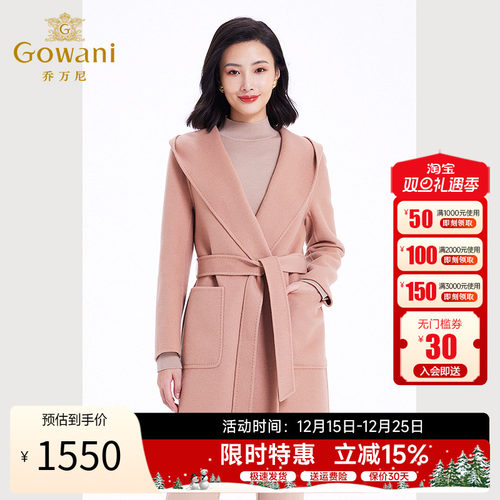 乔万尼100%绵羊毛长款毛呢外套