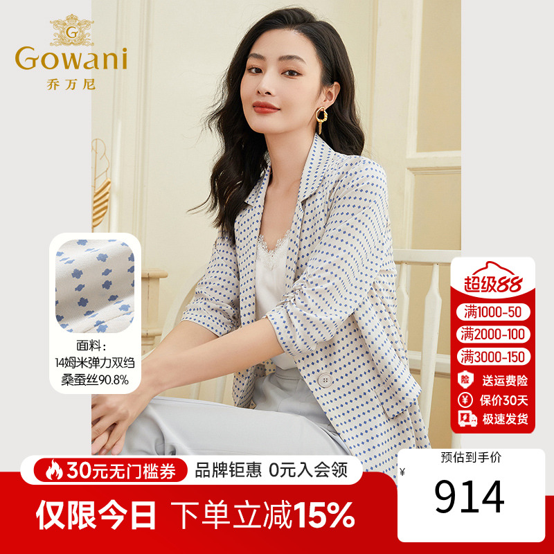 乔万尼真丝西装外套女薄款夏季新品商场同款气质EF2B315006