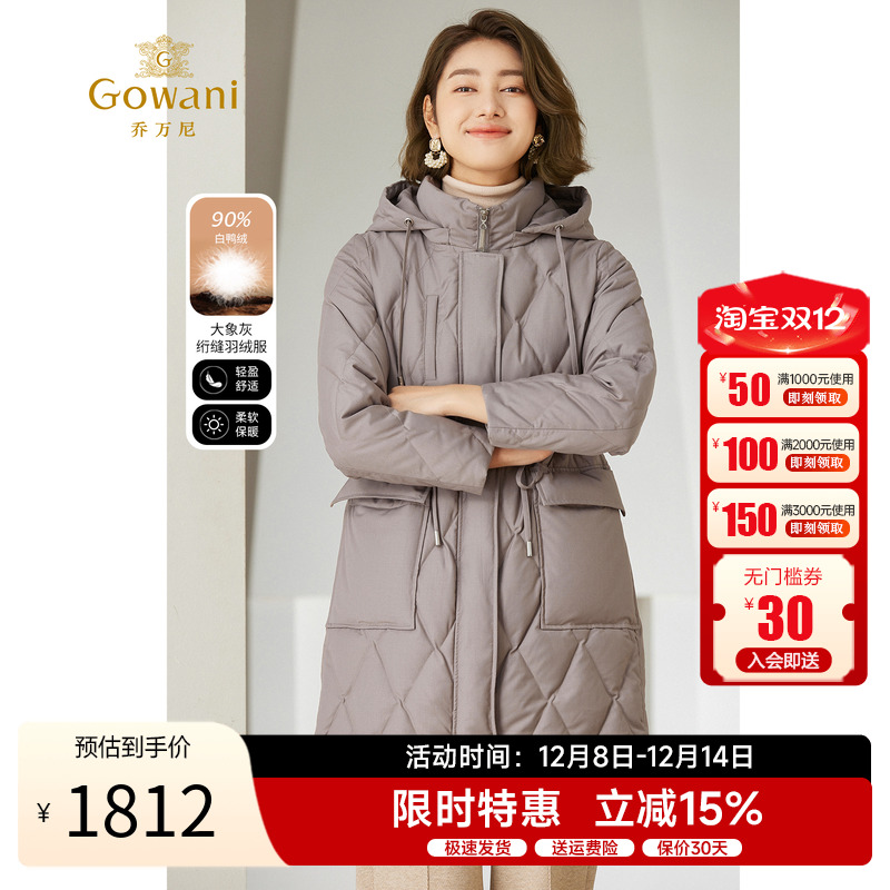 乔万尼羽绒服收腰保暖