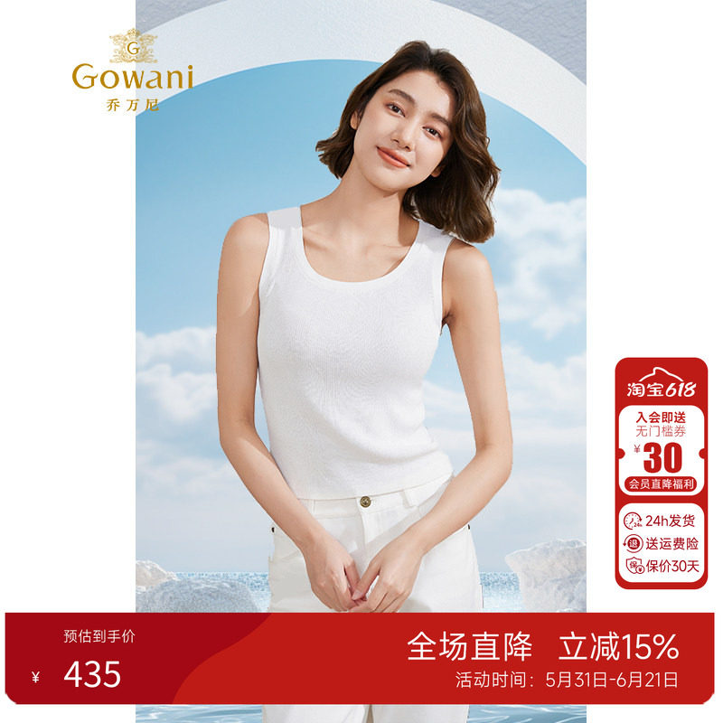 乔万尼背心女夏外穿2026新款运动休闲EM2M911001