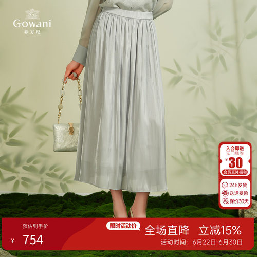 乔万尼半身裙a字简约显瘦新中式