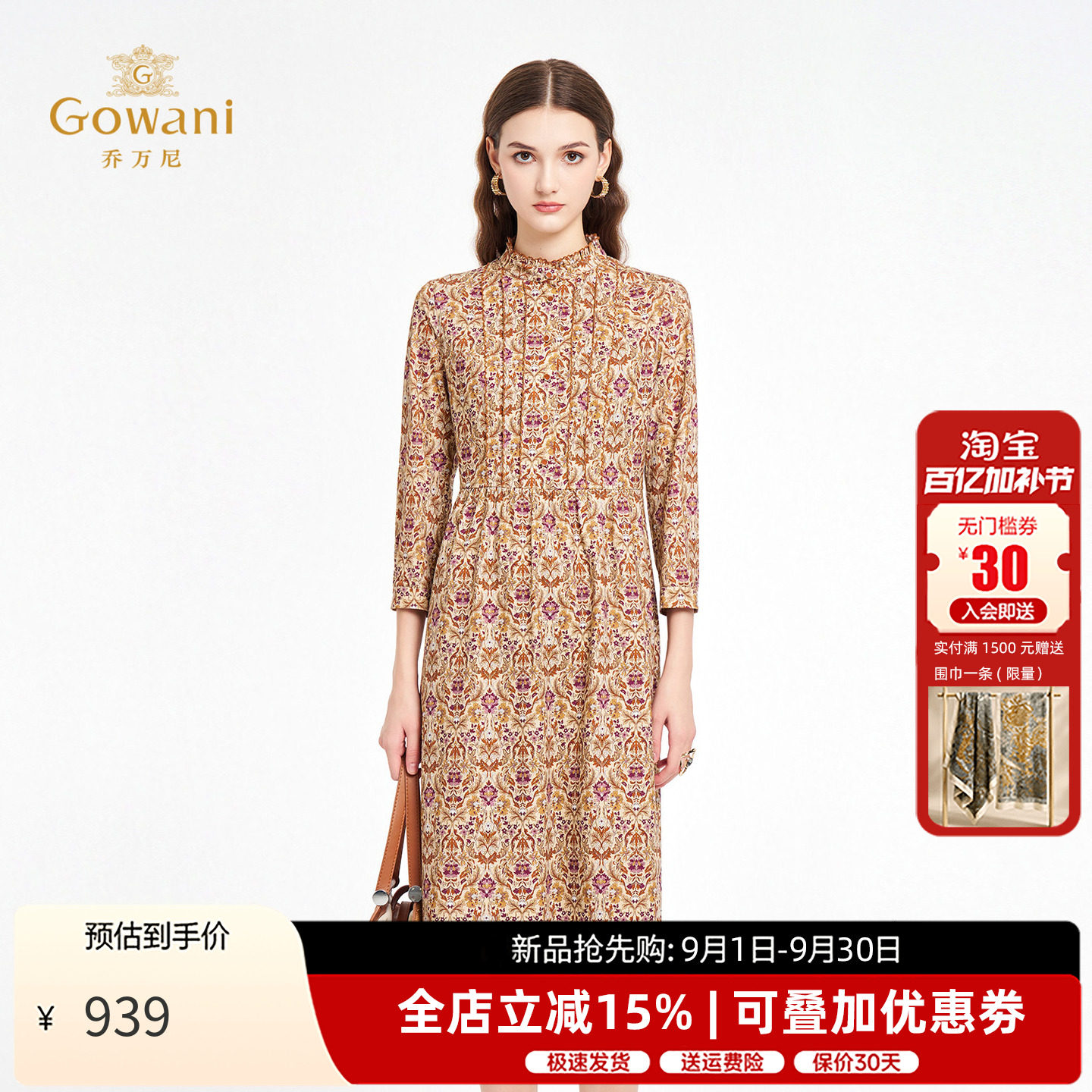 乔万尼秋季新款中长款连衣裙