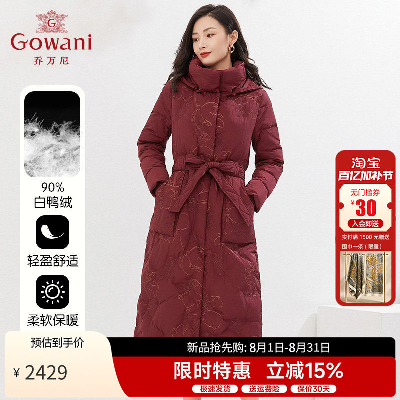 乔万尼羽绒服洋气时尚大牌高端