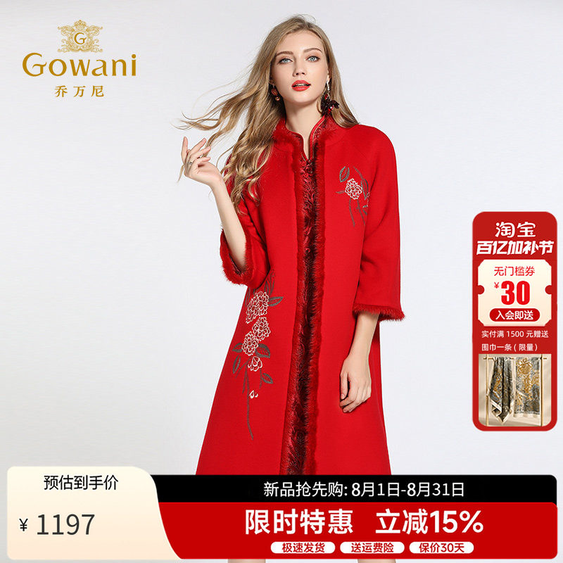 乔万尼红色绣花直筒水貂羊绒大衣