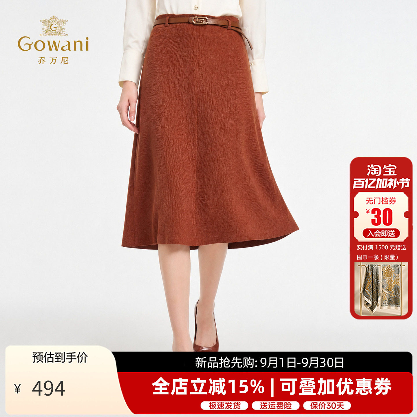 乔万尼轻熟简约风A字半身裙女中长款百搭显瘦通勤ol风裙子ED3D239