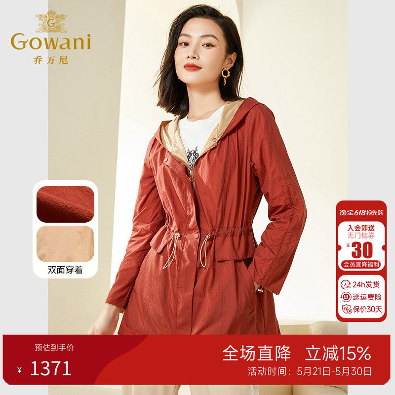 乔万尼风衣外套女小个子短款2026新款收腰显瘦高级感EF3B850