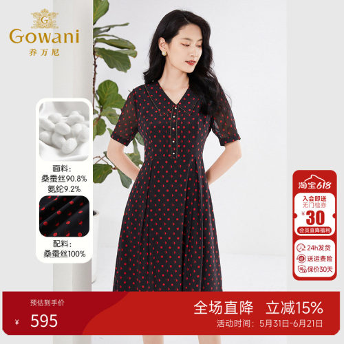 乔万尼真丝连衣裙新款复古