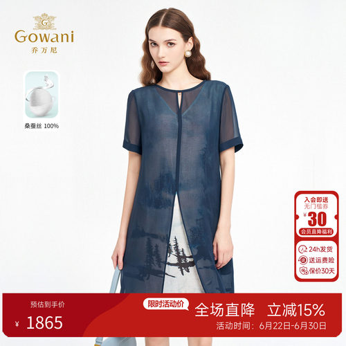 乔万尼新中式国风桑蚕丝假两件