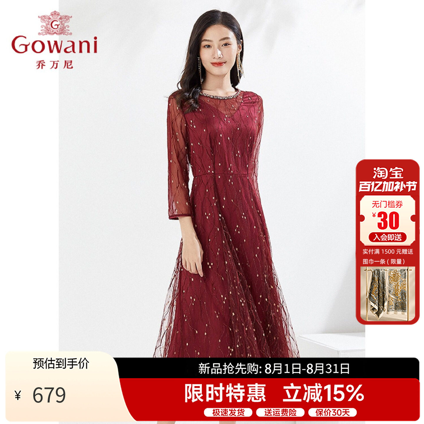 乔万尼优雅重工刺绣连衣裙女