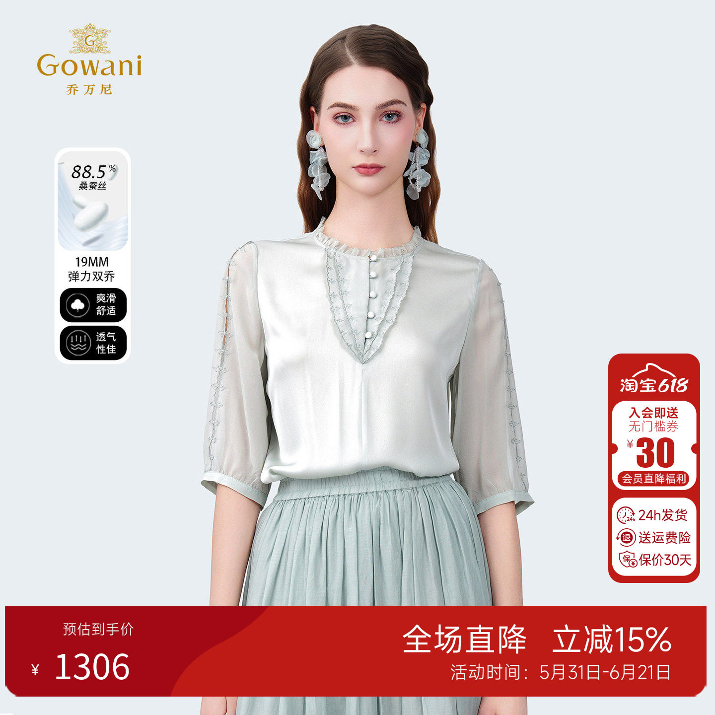 乔万尼真丝衬衫女五分袖小衫夏季