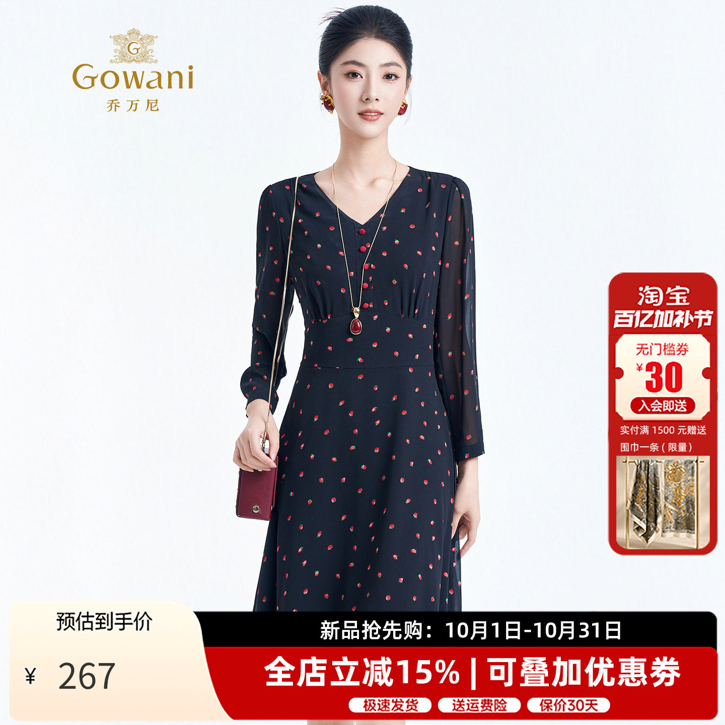 乔万尼小V领印花裙春季新款2026收腰显瘦草莓减龄连衣裙ES3E539