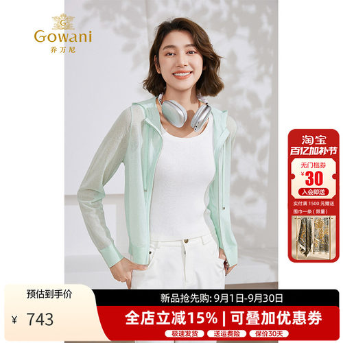 乔万尼拉链连帽2色可选毛针织衫