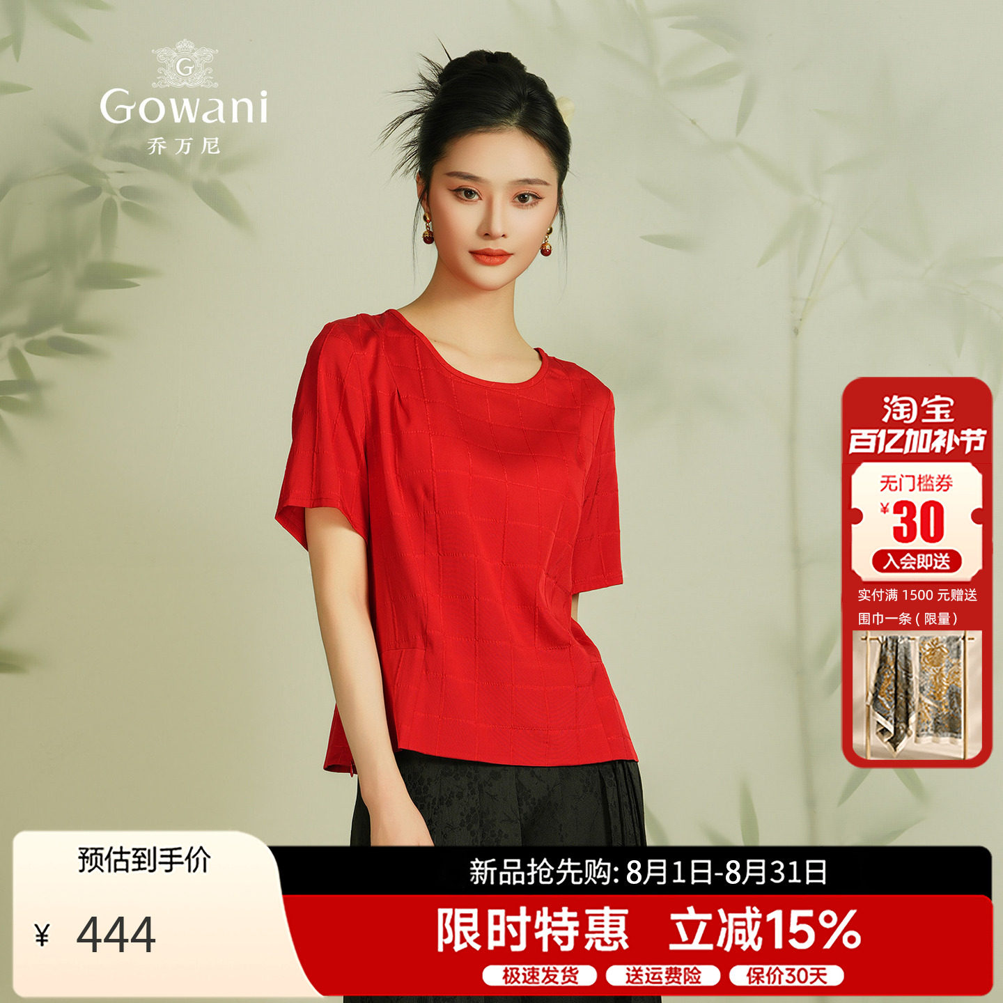 乔万尼桑蚕丝上衣真丝衬衫