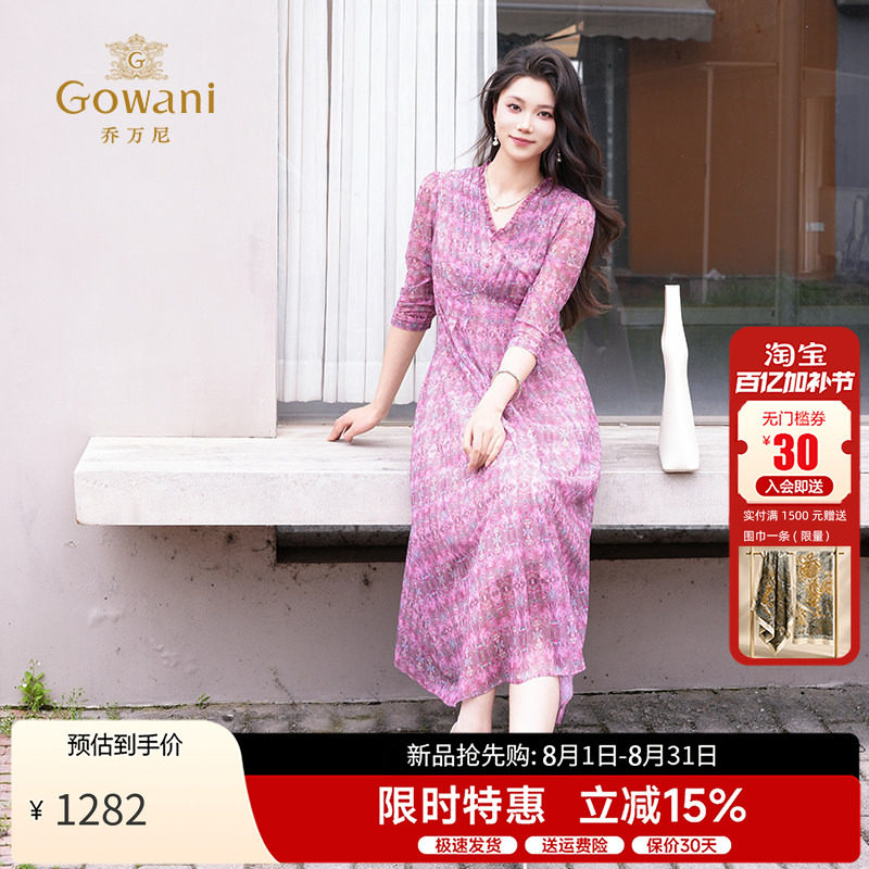 乔万尼V领碎花连衣裙女