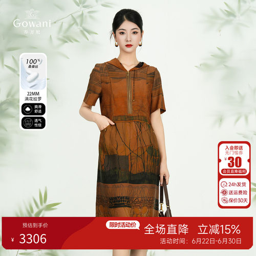 乔万尼桑蚕丝真丝连衣裙女夏季