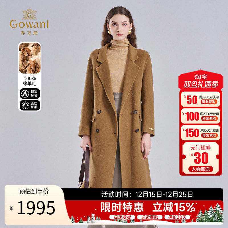 100%绵羊毛 | 乔万尼双面羊毛大衣女2025秋冬韩系温柔外套EF4A149