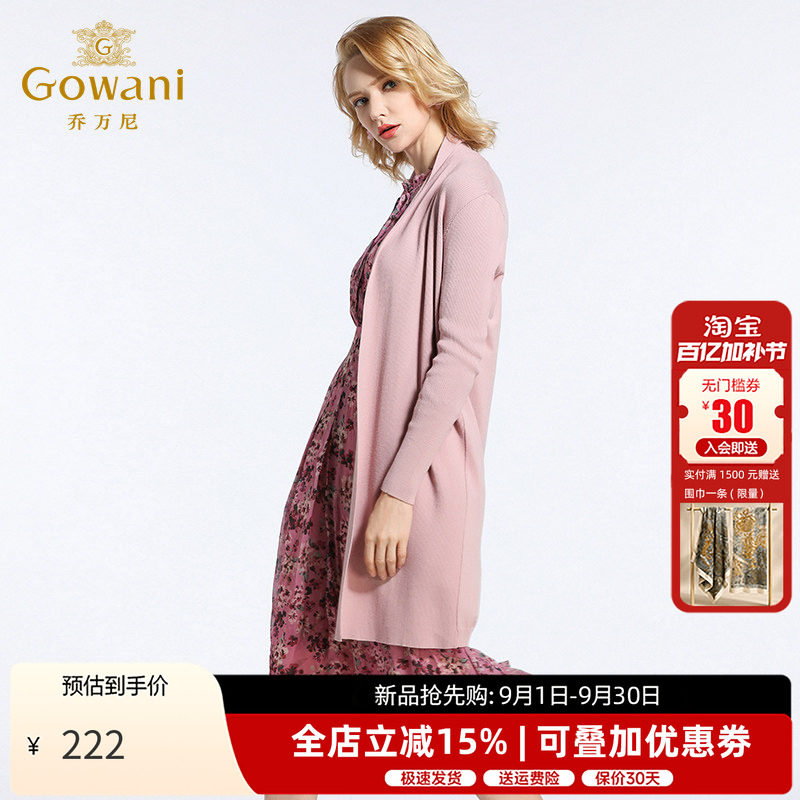 乔万尼春装新款简约直筒外套毛衣