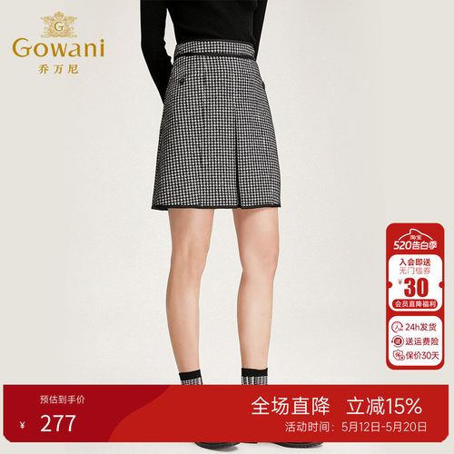 乔万尼流行时尚简约千鸟格半身裙