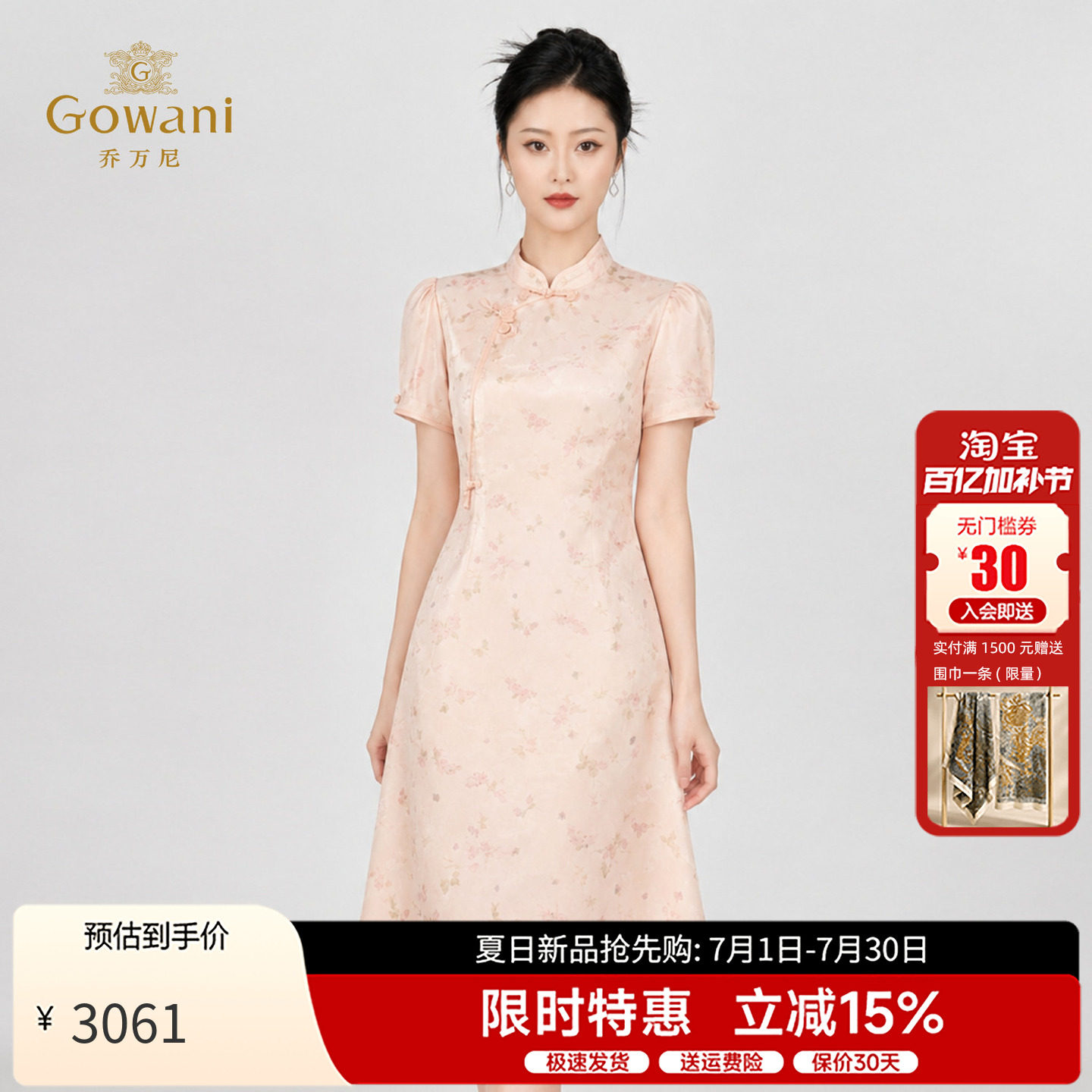 乔万尼新中式国风收腰旗袍2026夏季新品真丝桑蚕丝连衣裙EK2E217