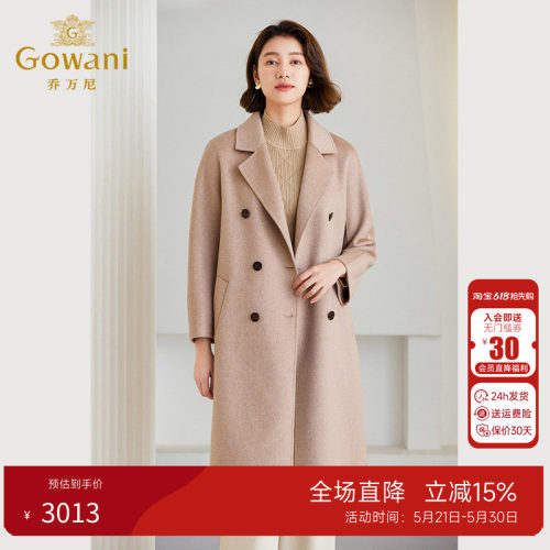 乔万尼双面羊毛羊绒大衣
