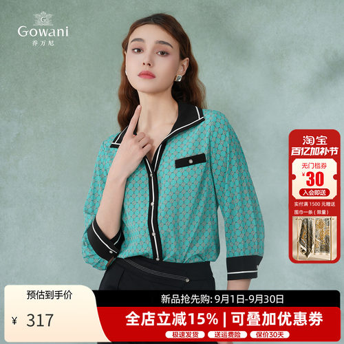 乔万尼真丝衬衫夏季V领
