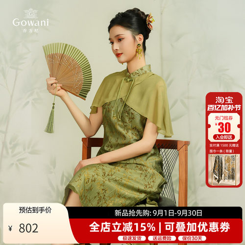 乔万尼国风旗袍新中式连衣裙