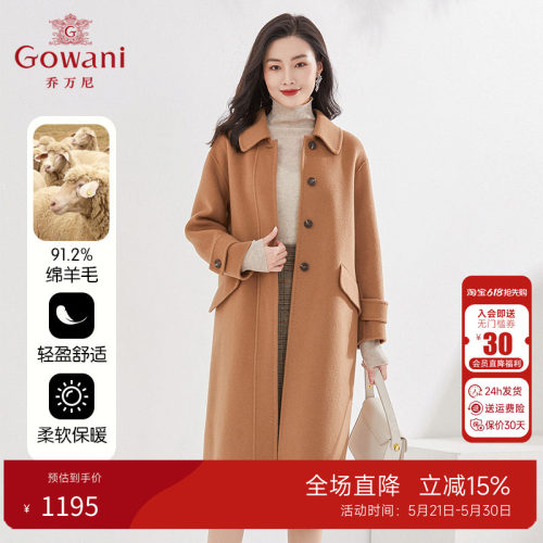 乔万尼新款羊毛羊绒大衣保暖面料