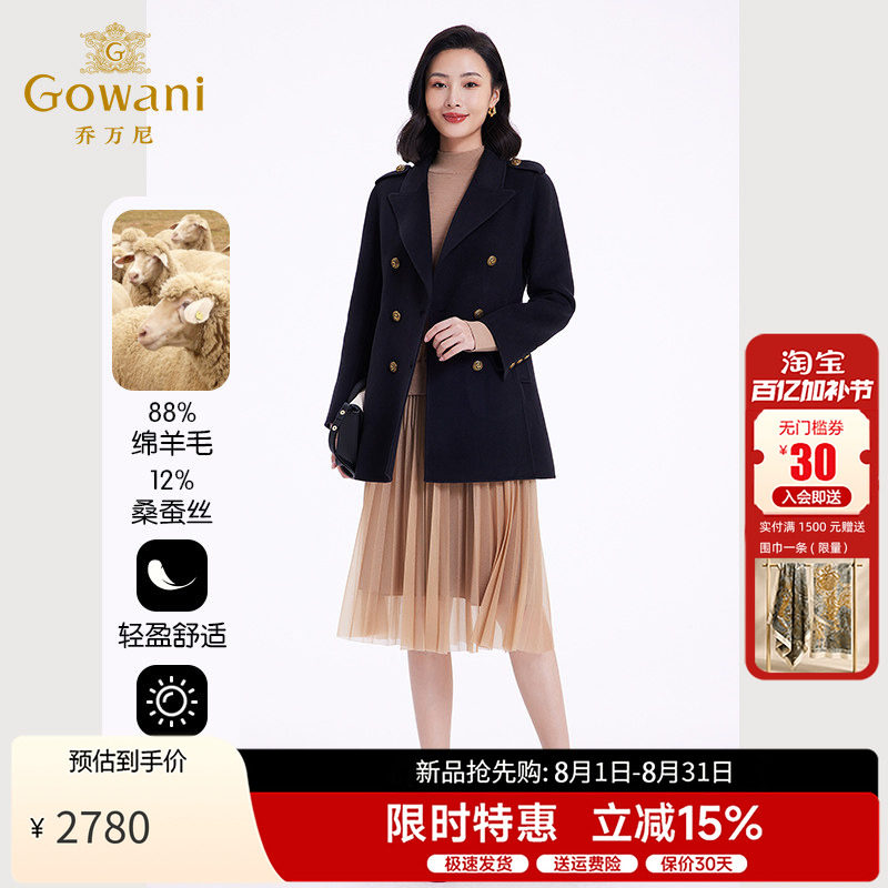 乔万尼大衣女2025秋冬毛呢外套收腰英伦风小个子高级感