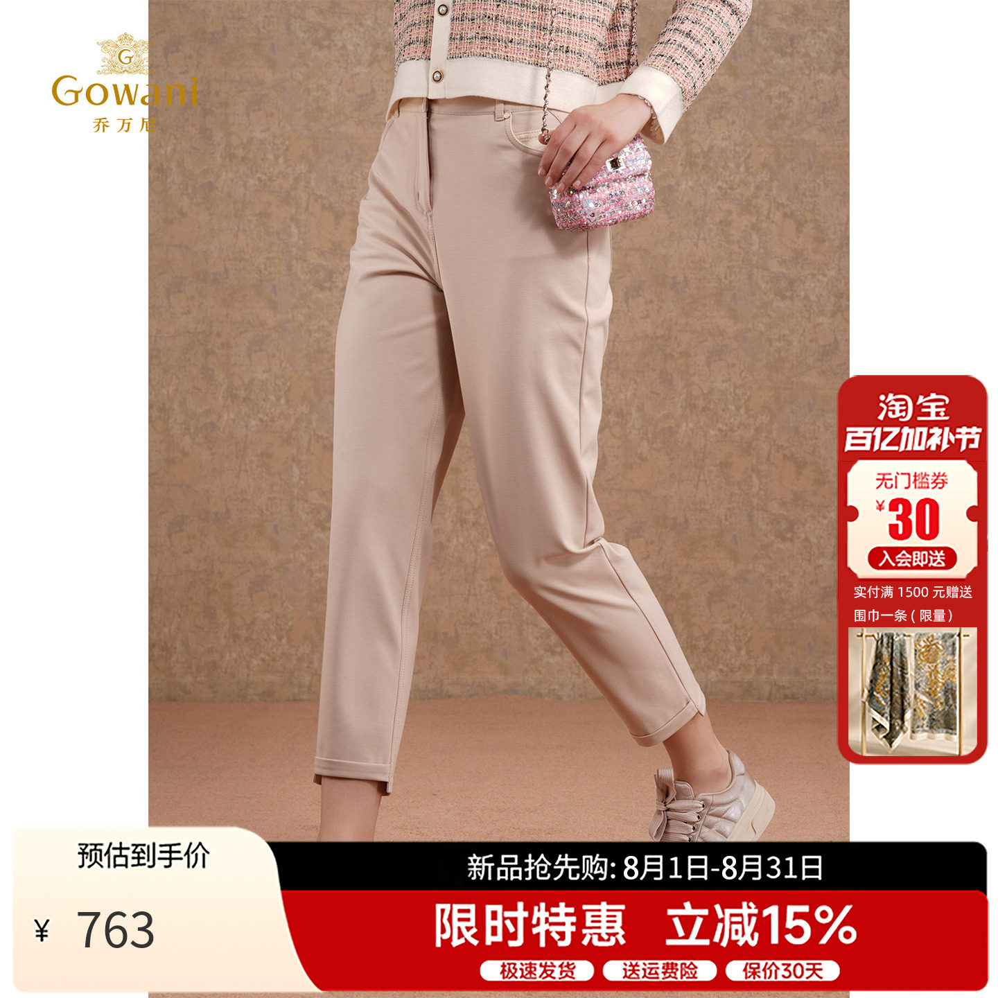 乔万尼轻熟风修身哈伦裤女2026春季杏仁米色百搭显瘦休闲裤垂坠感