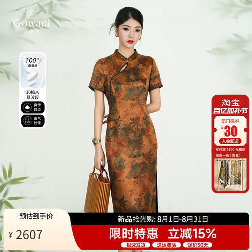 乔万尼新中式旗袍夏桑蚕丝连衣群