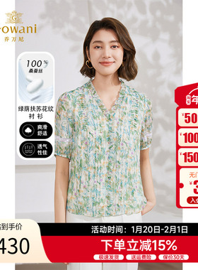 乔万尼短袖衬衫100%真丝桑蚕丝法式压褶设计EM2C835406