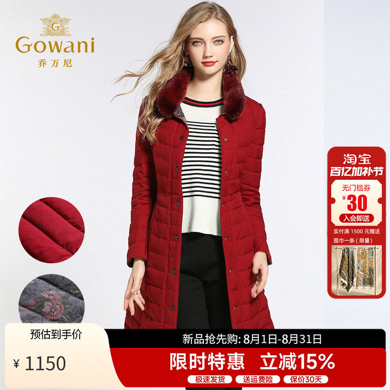 乔万尼羽绒服红色两面穿
