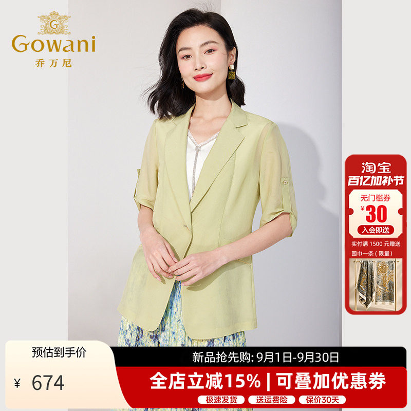 乔万尼小西装夏季中袖