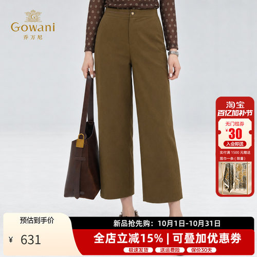 乔万尼2026秋新款直筒九分裤简约轻熟通勤纯色垂感长裤EK3F630