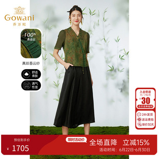 银海生花 | 乔万尼香云纱衬衫2026真丝新中式国上衣24姆米EM2C827