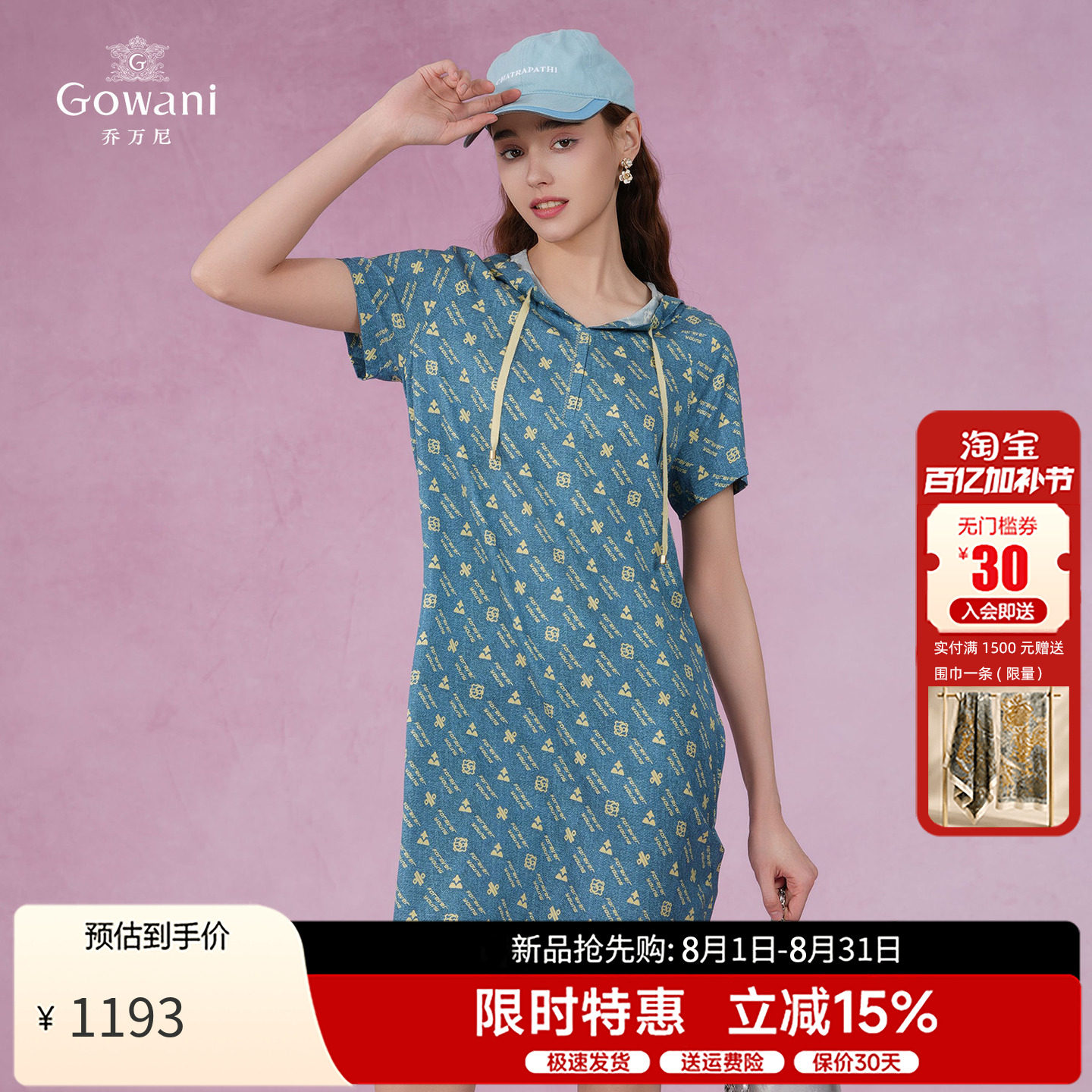 乔万尼夏新品连衣裙运动风