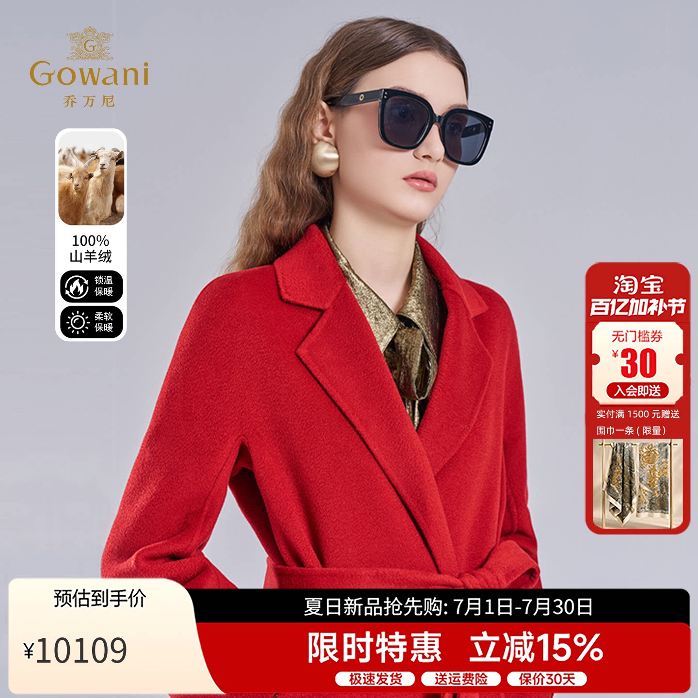 乔万尼100%山羊绒大衣冬季高端