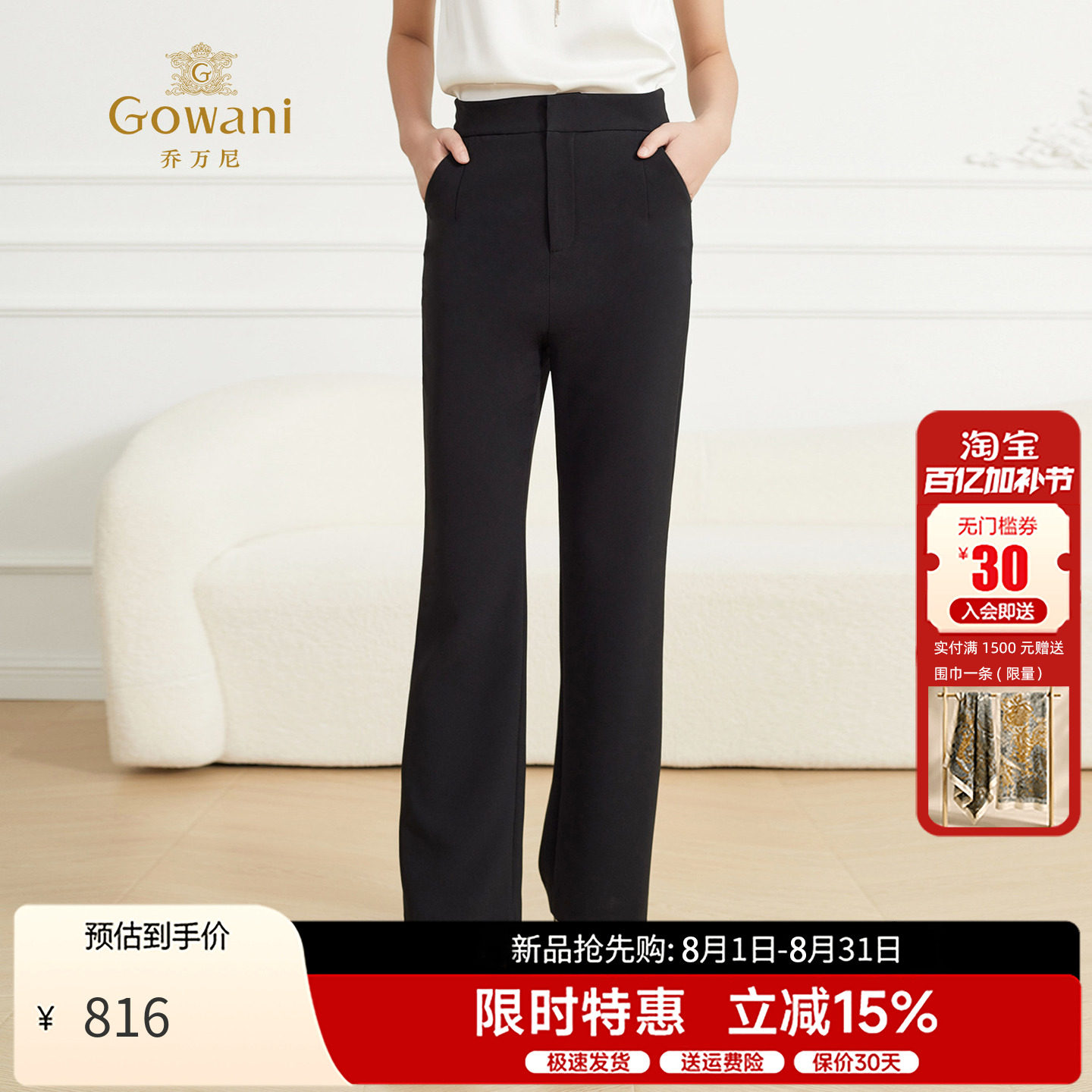 乔万尼高腰黑色微喇裤女裤子2026春季简约百搭显瘦直筒休闲裤长裤